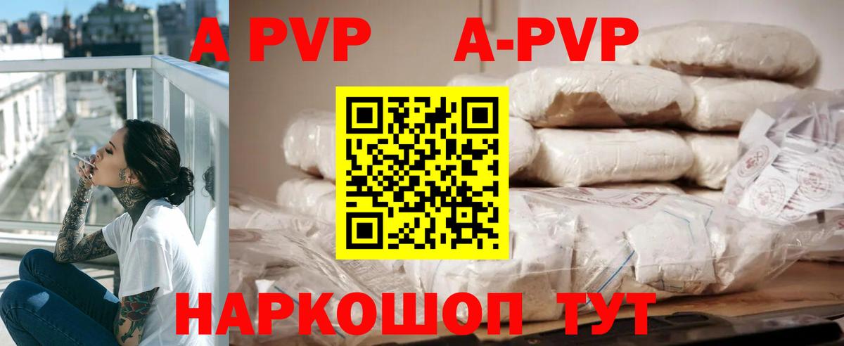 наркотики  Вход с VPN  Вязники  Альфа ПВП крисы CK  Alpha PVP кристаллы  APVP мука 