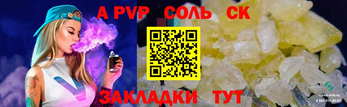 Alfa_PVP мука Вязники