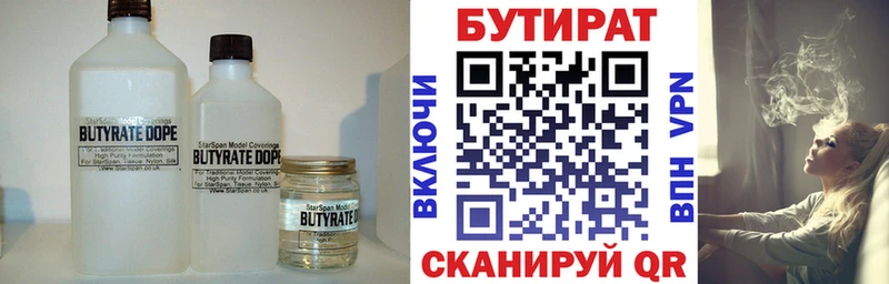 закладки  Вязники  БУТИРАТ оксибутират 