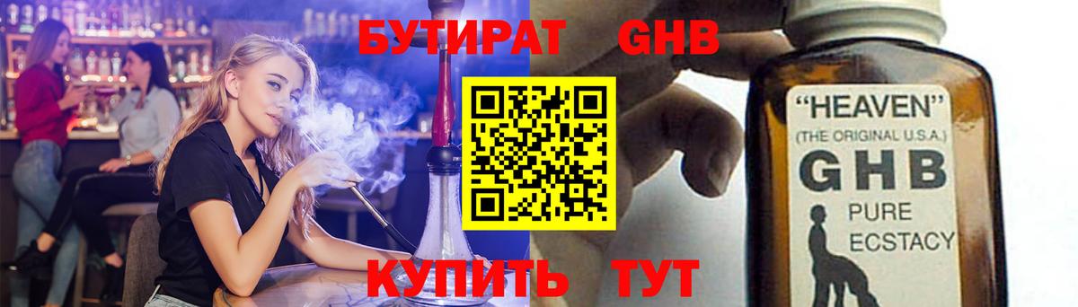 Бутират буратино  Вход с VPN  Вязники 