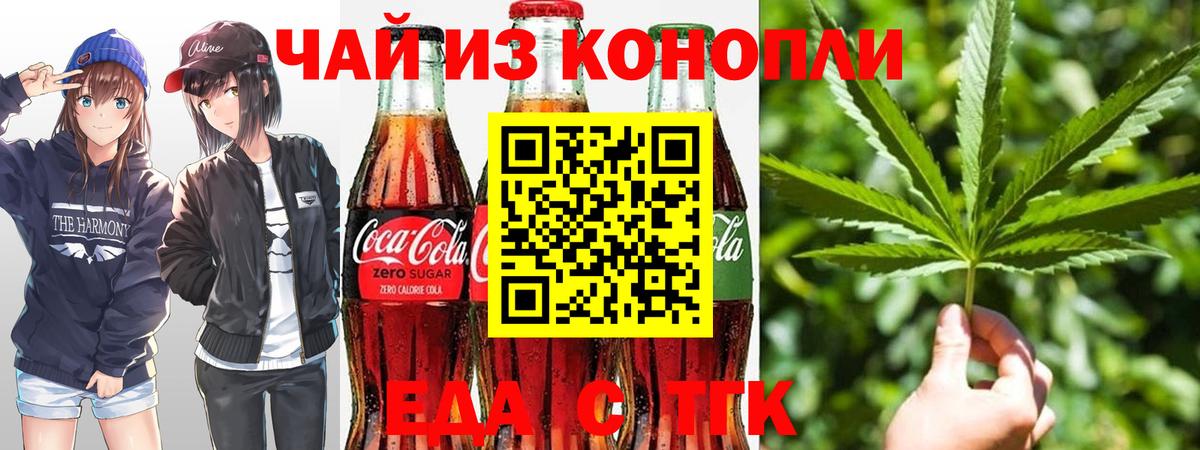 Canna-Cookies конопля  Вязники 