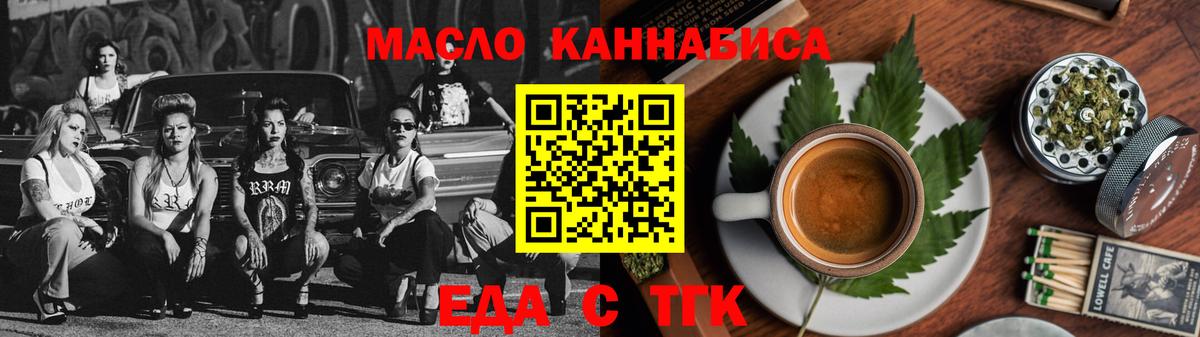 Еда ТГК марихуана  Вход с VPN  Вязники 