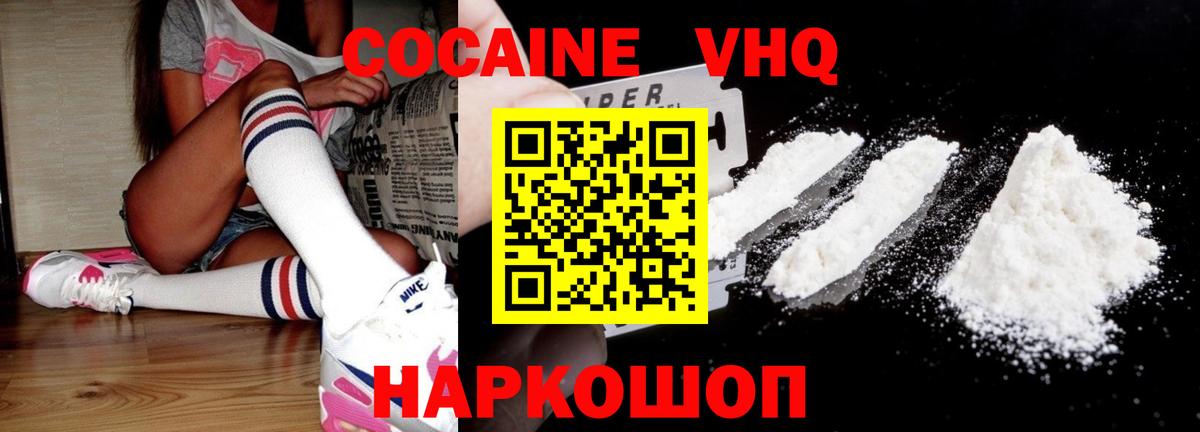 Cocaine FishScale Вязники