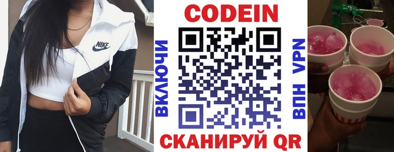 закладка Вязники Кодеин Purple Drank