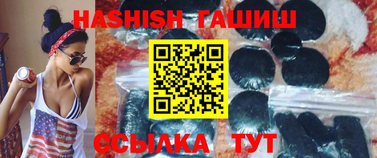 ГАШИШ 40% ТГК Вязники