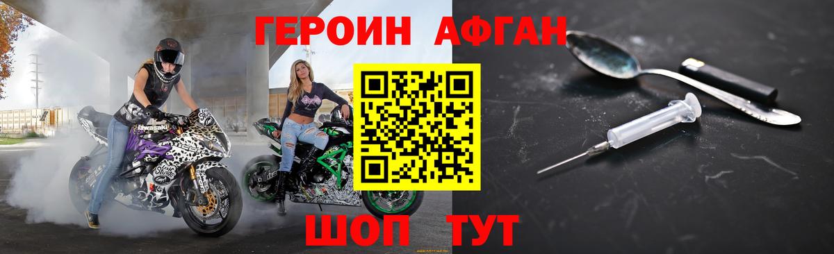Героин гречка Вязники