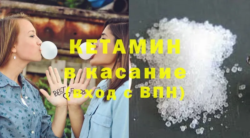 КЕТАМИН ketamine  купить   Вязники 