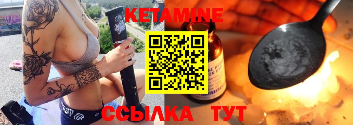 Кетамин ketamine  Кетамин VHQ  Вязники 