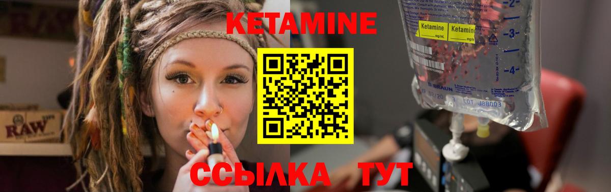 Кетамин ketamine  Вход с VPN  Вязники 