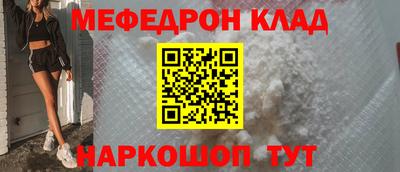 меф Балаково