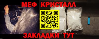 меф Балаково