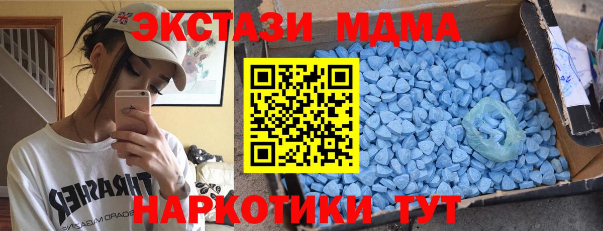 МДМА crystal  Вход с VPN  МДМА молли  Вязники 
