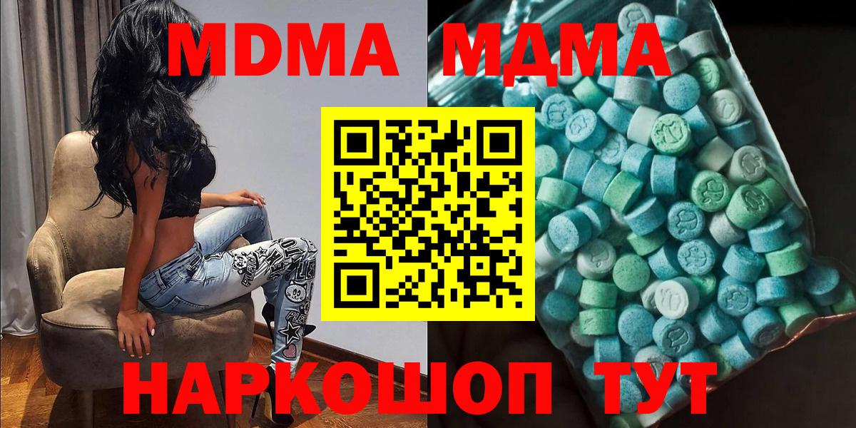 MDMA crystal  МДМА  Вязники  MDMA кристаллы 