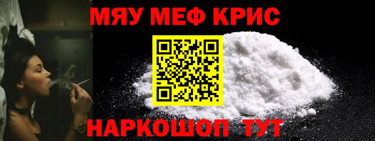Вязники  МЯУ-МЯУ мяу мяу  МЕФ  Мефедрон мяу мяу  Вход с VPN 