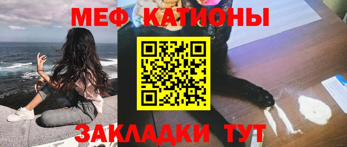 МЕФ мука  Меф  Вязники  Меф 