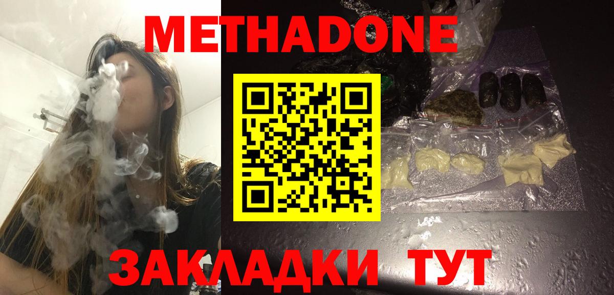 МЕТАДОН мёд Вязники