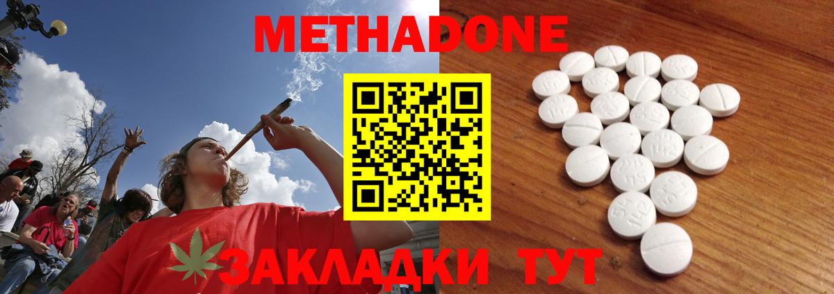 Метадон methadone  Метадон мёд  Вход с VPN  Вязники 