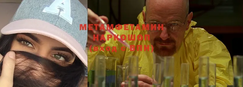 купить закладку  Вязники  Метамфетамин Methamphetamine 