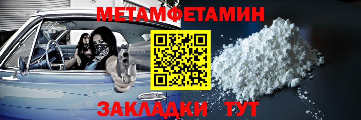 Метамфетамин кристалл  Метамфетамин кристалл  Вход с VPN  Вязники 