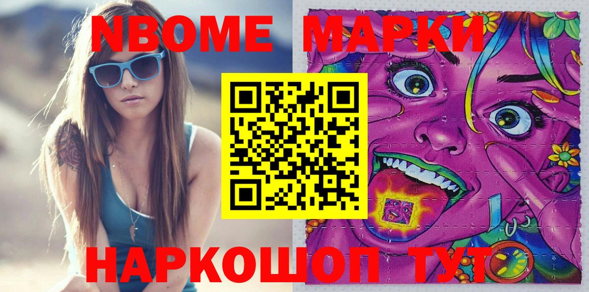 Марки NBOMe  Наркотические марки 1,8мг  Вход с VPN  Наркотические марки 1,8мг  Вязники 